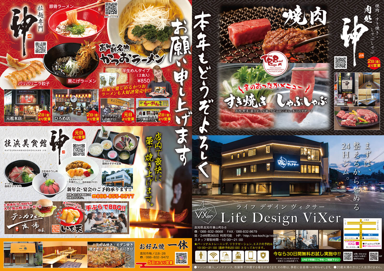 新年あけましておめでとうございます